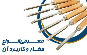  مغار چیست ؟